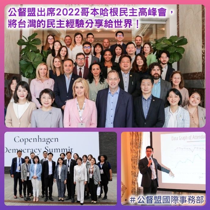 Citizen Congress Watch delegation at the Copenhagen Democracy Summit, 2022